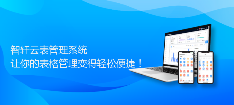 云表管理系统